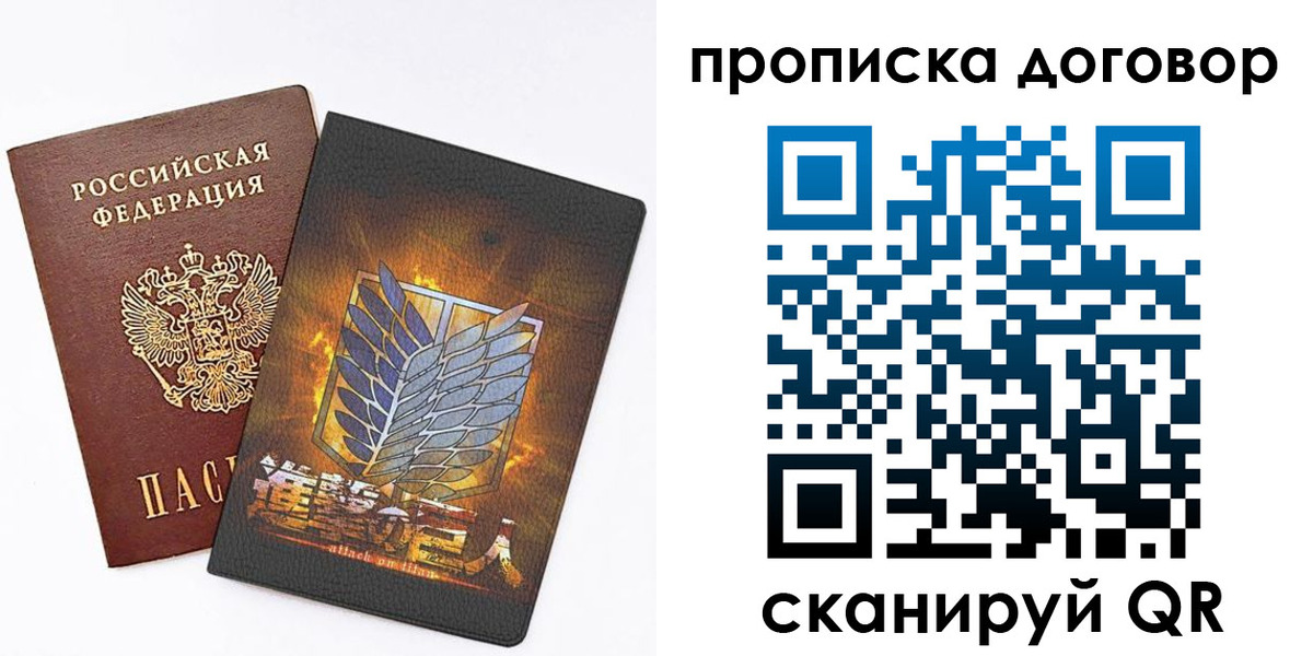 временная регистрация купить в Вольске